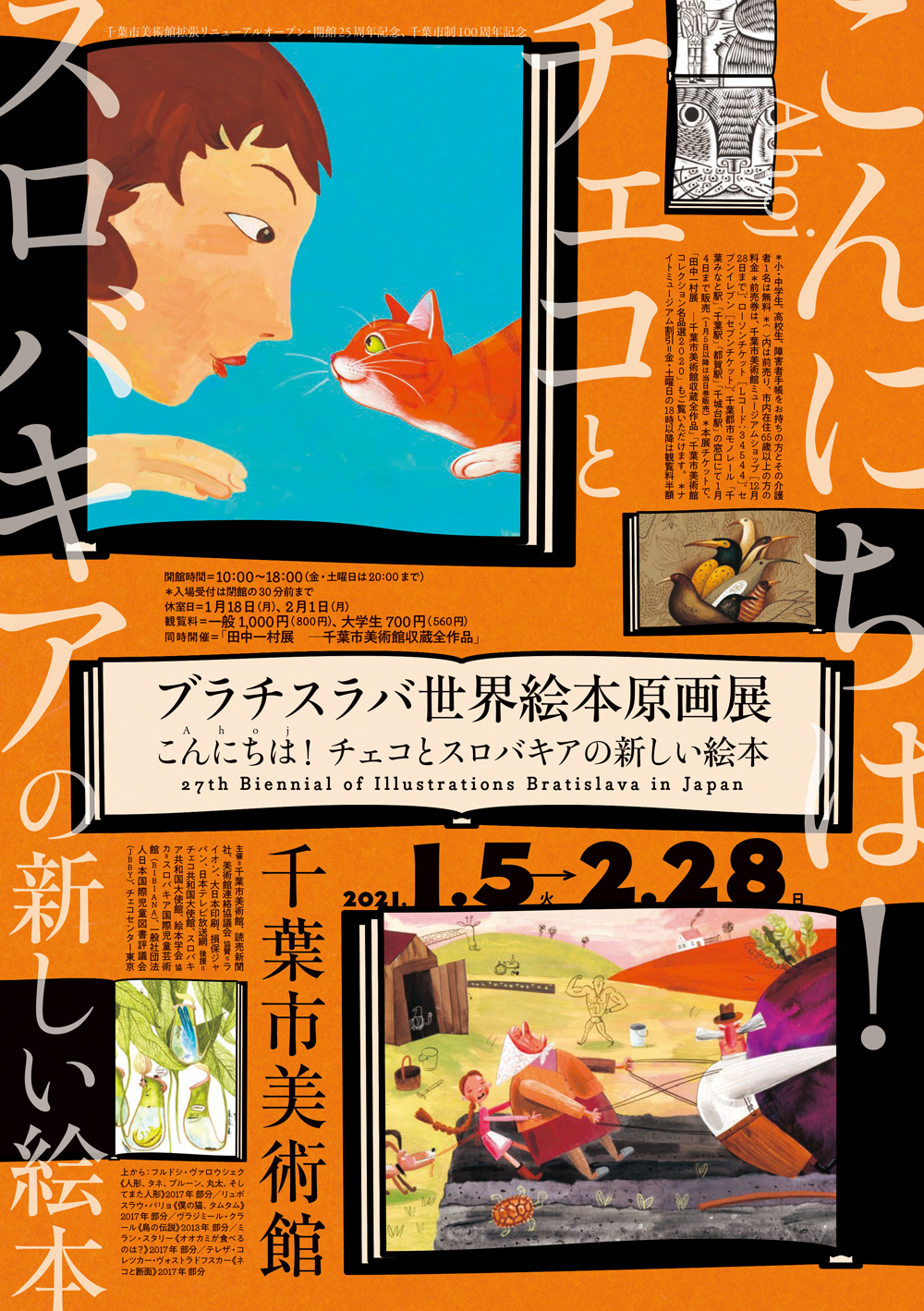 event news